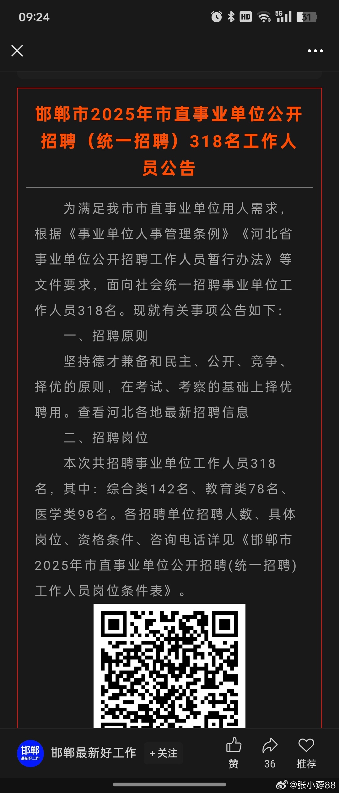 娱乐地区 第10页