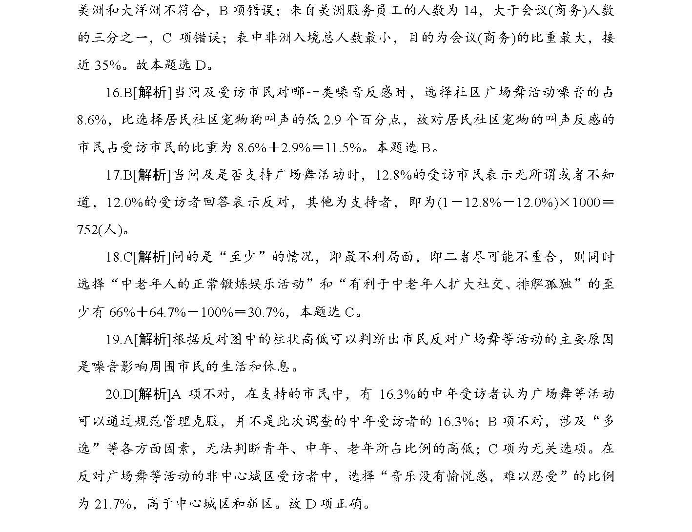 中东地区 第7页