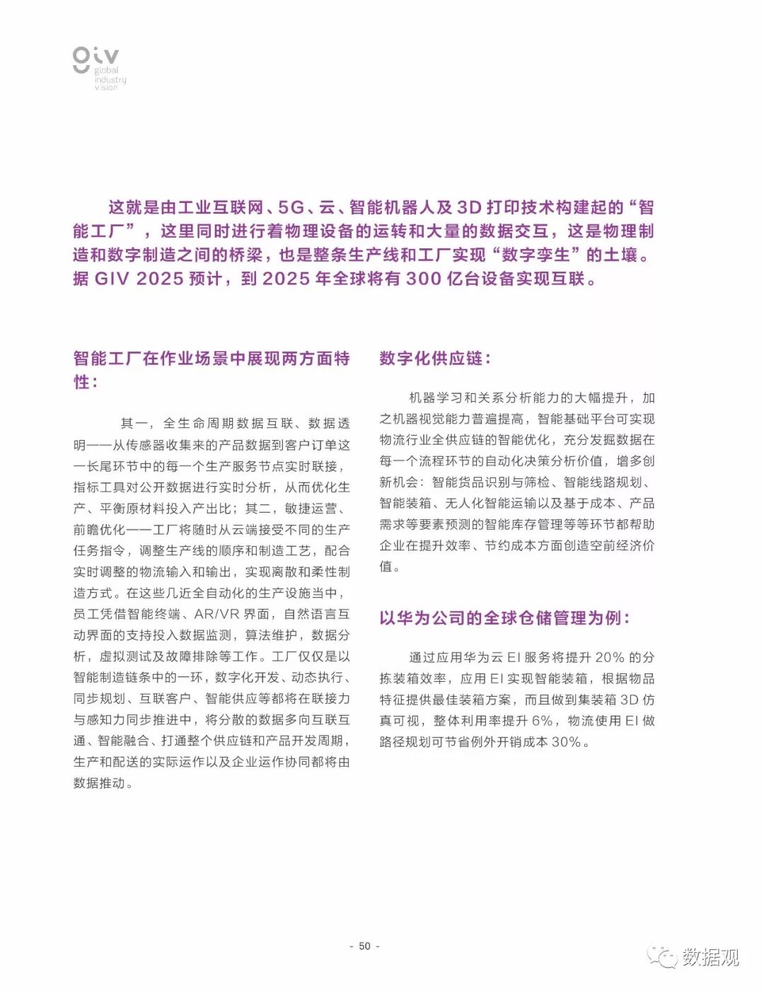 2025年4月16日 第4页